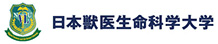日本獣医生命科学大学